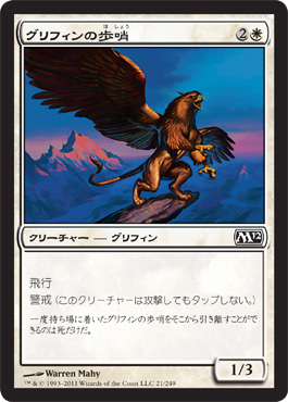 Griffin Sentinel Griffin Sentinel