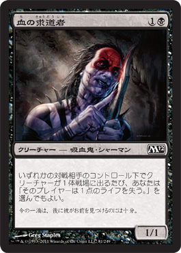 Blood Seeker Blood Seeker