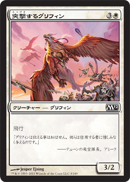 Assault Griffin Assault Griffin