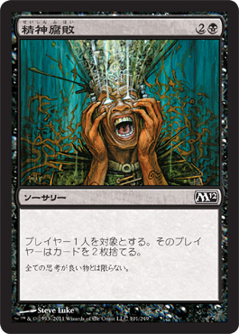 Mind Rot Mind Rot