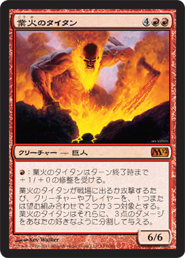 Inferno Titan Inferno Titan