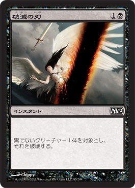 Doom Blade Doom Blade
