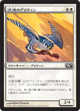 Peregrine Griffin Peregrine Griffin