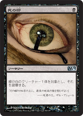 Deathmark Deathmark