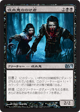Vampire Outcasts Vampire Outcasts
