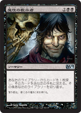 Diabolic Tutor Diabolic Tutor