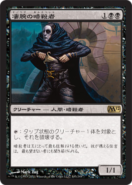 Royal Assassin Royal Assassin
