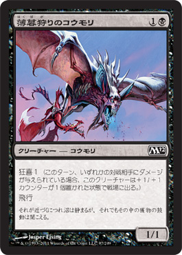 Duskhunter Bat Duskhunter Bat
