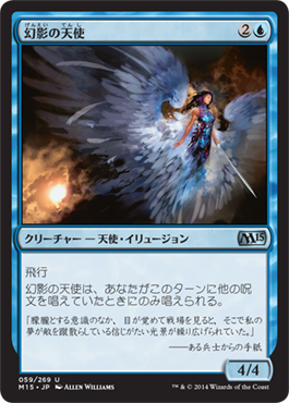 《幻影の天使/Illusory Angel》 [M15]