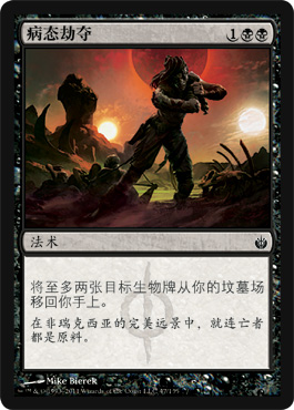 MTG万智牌】[秘罗地系列]围攻秘罗地Mirrodin Besieged 牌表[MBS] - 玩