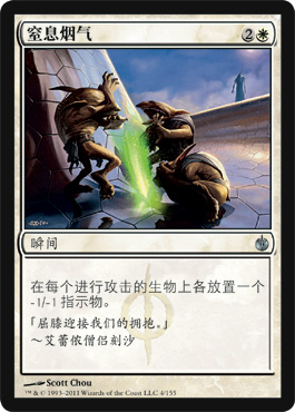 MTG万智牌】[秘罗地系列]围攻秘罗地Mirrodin Besieged 牌表[MBS] - 玩