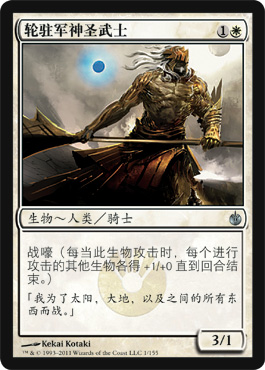 MTG万智牌】[秘罗地系列]围攻秘罗地Mirrodin Besieged 牌表[MBS] - 玩