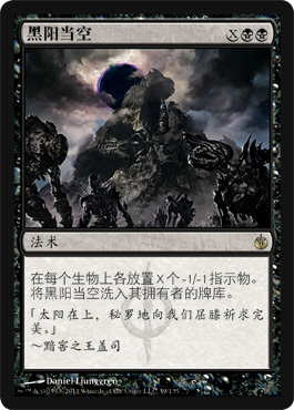 MTG万智牌】[秘罗地系列]围攻秘罗地Mirrodin Besieged 牌表[MBS] - 玩