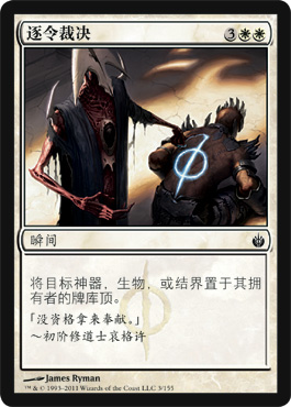 MTG万智牌】[秘罗地系列]围攻秘罗地Mirrodin Besieged 牌表[MBS] - 玩