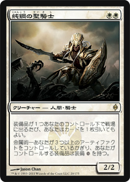 Puresteel Paladin Puresteel Paladin