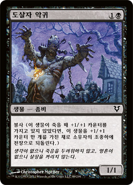 ë„ì‚´ìž ì•…ê·€