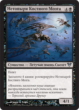 Ðетопыри КоÑтного Мозга