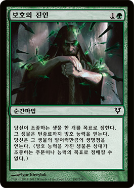 ë³´í˜¸ì˜ ì§„ì–¸