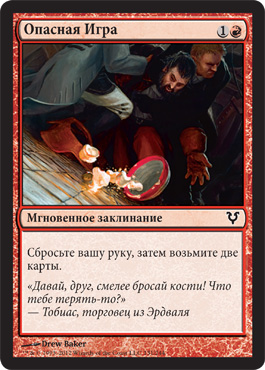 ОпаÑÐ½Ð°Ñ Ð˜Ð³Ñ€Ð°