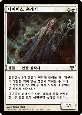 니어히스 순례ìž