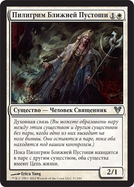 Пилигрим Ближней ПуÑтоши