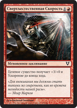 СверхъеÑтеÑÑ‚Ð²ÐµÐ½Ð½Ð°Ñ Ð¡ÐºÐ¾Ñ€Ð¾Ñть