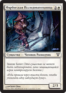 ФарбогÑÐºÐ°Ñ Ð˜ÑÑледовательница