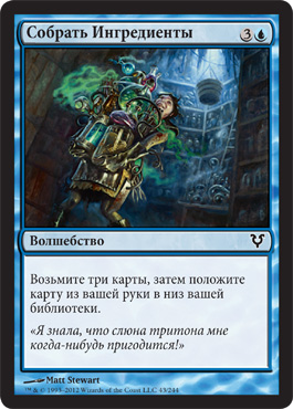 Собрать Ингредиенты