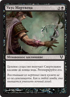 Ð£ÐºÑƒÑ ÐœÐµÑ€Ñ‚Ð²ÐµÑ†Ð°