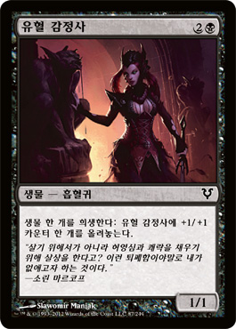 ìœ í˜ˆ ê°ì •사