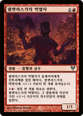 팔켄ë¼ìŠ¤ê°€ì˜ ë°•ë©¸ìž