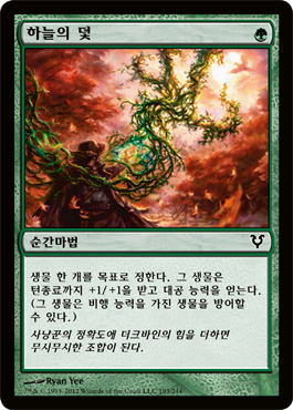 í•˜ëŠ˜ì˜ ë«