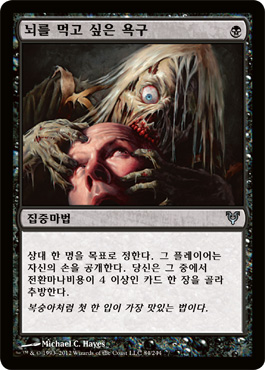 뇌를 ë¨¹ê³ ì‹¶ì€ ìš•êµ¬