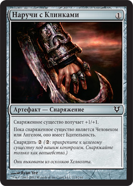 Ðаручи Ñ ÐšÐ»Ð¸Ð½ÐºÐ°Ð¼Ð¸