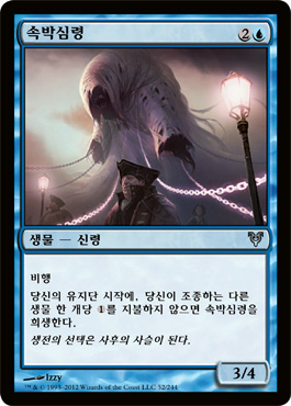 ì†ë°•ì‹¬ë ¹