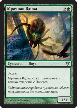 ÐœÑ€Ð°Ñ‡Ð½Ð°Ñ Ð’Ð´Ð¾Ð²Ð°