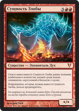 СущноÑть Злобы