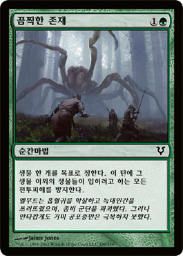 ë”ì°í•œ 존재