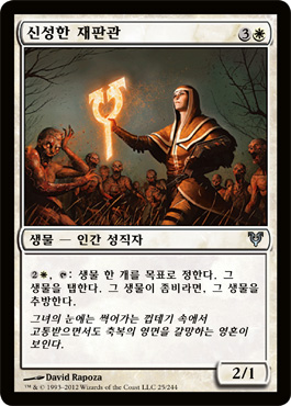 ì‹ ì„±í•œ 재íŒê´€