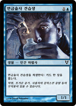 ì—°ê¸ˆìˆ ì‚¬ 견습ìƒ