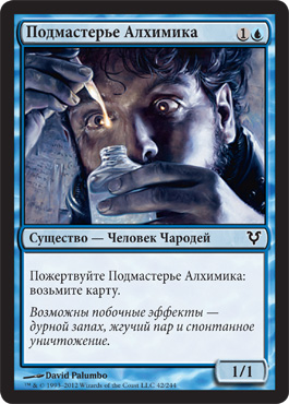 ПодмаÑтерье Ðлхимика