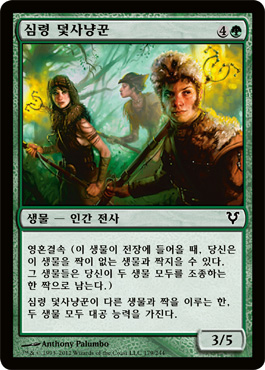 ì‹¬ë ¹ ë«ì‚¬ëƒ¥ê¾¼