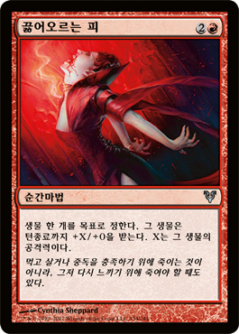 ë“어오르는 피