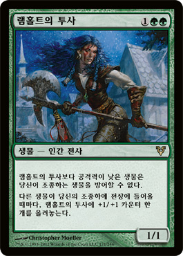 ëž¨í™€íŠ¸ì˜ íˆ¬ì‚¬