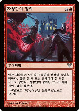 ìžê²½ë‹¨ì˜ ì •ì˜