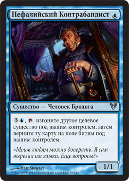 ÐефалийÑкий КонтрабандиÑÑ‚