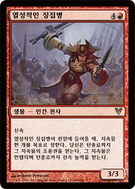 열성ì ì¸ ì§•ì§‘ë³‘