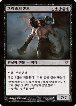 그리ì¦ë¸Œëžœë“œ