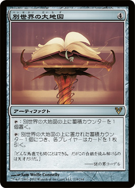 別世界ã®å¤§åœ°å›³