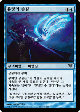 ìœ ë ¹ì˜ ì†ê¸¸